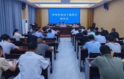 沙河乡“三聚焦”提升干部能力作风服务支点建设