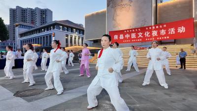房县：“中医夜市”点亮健康夜生活