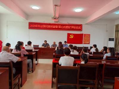 军店镇何家村：爱心托管解民忧  情暖童心护成长