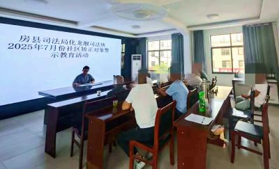 化龙司法所：强化教育引导 筑牢矫正防线