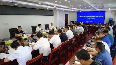 杨丹华强调：坚定不移推进大财政体系建设走深走实