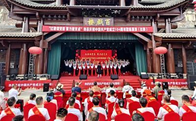 房县举办“红歌颂党恩 聚力建支点”庆祝中国共产党成立104周年歌咏展演
