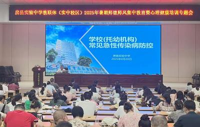 房县实验中学：把好德行“方向盘” 当好学生“引路人”