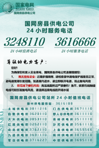 “电”话：0719-3616666！及时拨，极速达！