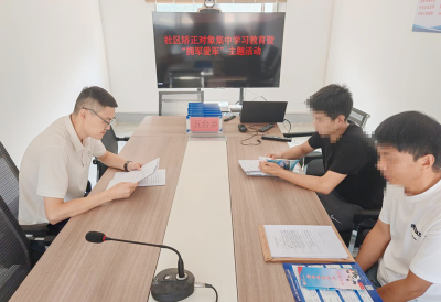 五台司法所：推进社区矫正与拥军爱军融合