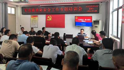 靶向整治"三合一"场所！房县消防为基层干部充电赋能