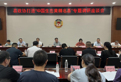 房县政协：开展打造“中国生态黄精名县”专题调研活动