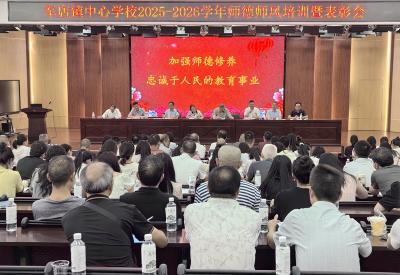 军店镇中心学校：筑牢师德根基 践行育人使命