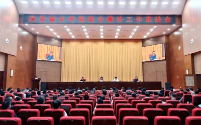 我县召开城乡环境综合整治工作推进会