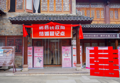 十堰房县：西关印象见证爱情  集体颁证高甜来“囍”
