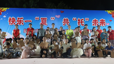 白鹤镇商会公益基金"托"起留守儿童多彩暑假