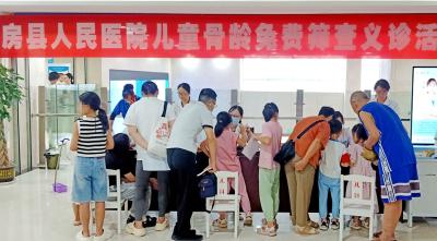 房县人民医院开展免费测骨龄义诊活动