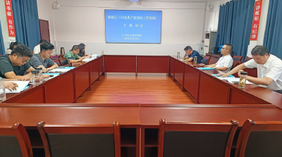 房县县委党校秋季读书班专题研学新修订《中国共产党党校（行政学院）工作条例》