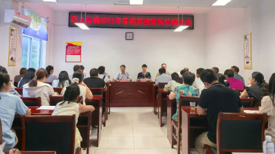 野人谷镇中心学校：召开2025年暑期师德师风培训暨开学工作大会