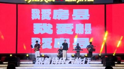 2025年房县大学生音乐嘉年华精彩上演