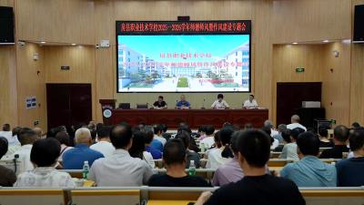 房县职业技术学校：召开暑期师德师风暨开学工作会​