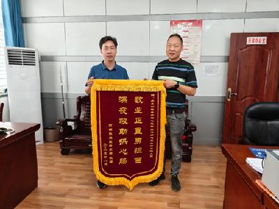 房县公路养护中心：雨夜救助游客获赠锦旗