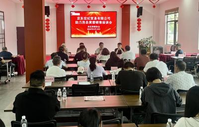 京东集团来房就黄酒产业发展进行座谈