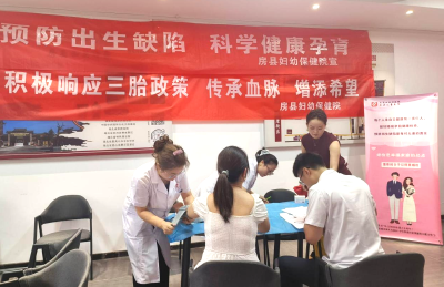 七夕为爱“检”证：房县妇幼“一站式”服务为新婚幸福加分