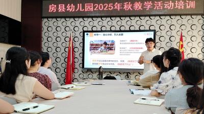 房县幼儿园：聚力新学期 赋能新成长