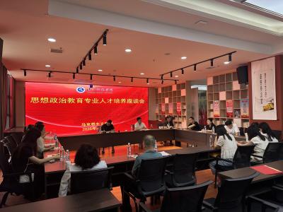 房县召开“大思政课”实践教学研讨会