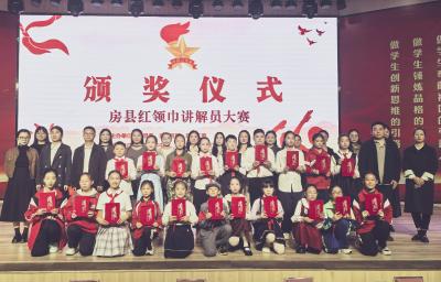房县实验小学：“强国有我”展风采  喜获佳绩显担当