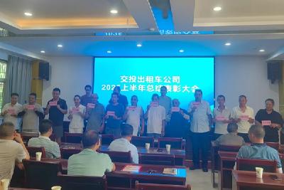 房县交投出租车公司：树立行业典范 引领文明新风  