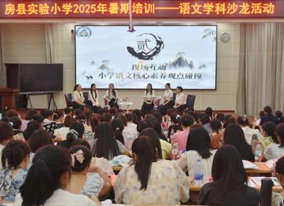 房县实验小学：以培促教强内力 以学赋能启新程