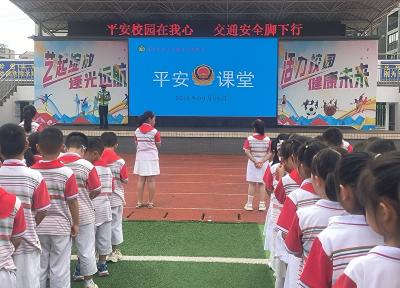 房县东城小学：筑安全防线 启成长新篇