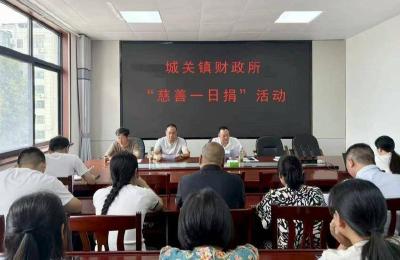 房县城关镇财政所开展“慈善一日捐”活动