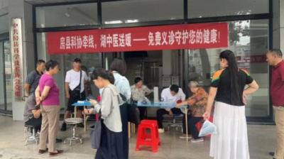 房县科协联合湖北中医药大学开展健康科普义诊活动