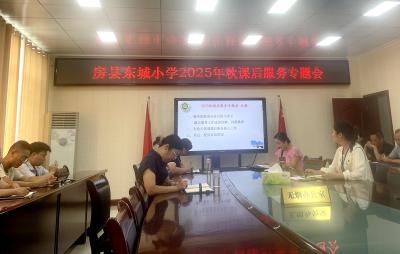 房县东城小学：四项要求立标准 社团赋能育新人