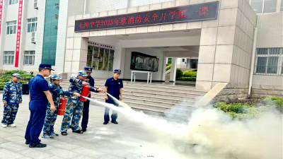 房县七河中学：开展消防安全培训