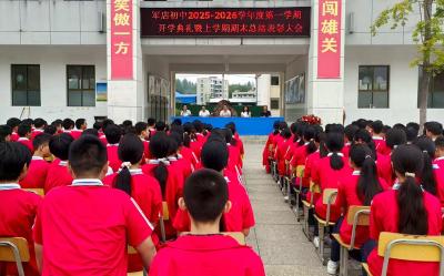 军店初中：拥抱新学期 开启新征程