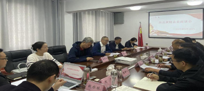 武汉大学马兆成教授一行来房参加房县黄精产业发展座谈会