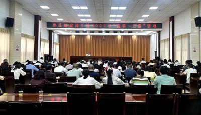 县财政局组织开展“慈善一日捐”活动