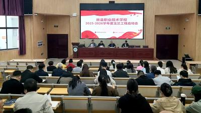 房县职业技术学校：“玉兰工程”促发展 职校教学谱新篇