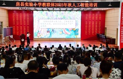 房县实验小学：开学“第一课” 老师先“充电”