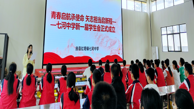 房县七河中学：青春接力  薪火相传