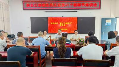 房县红塔镇中心学校：凝聚育人力量 共话教育担当
