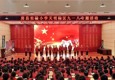 县实验小学天明校区：勿忘国耻铭历史  少年自强担使命