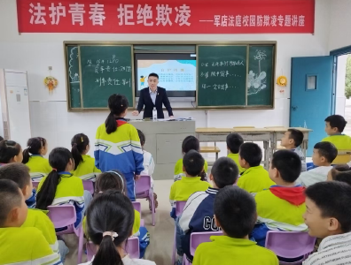 月明小学：法治之声“声”不息  萌娃学法拒欺凌