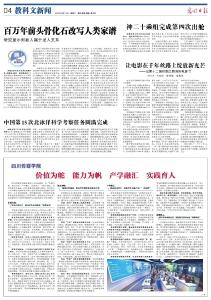 百万年前头骨化石改写人类家谱