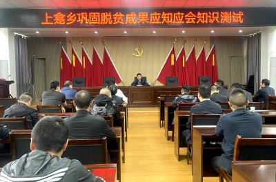 上龛乡：以考促学强本领 凝心聚力固成果