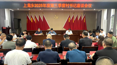 上龛乡：季度复盘明方向  凝心聚力启新程