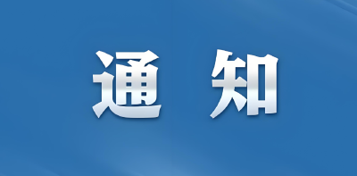 关于在我县开展“客户服务管理员”职业技能等级认定工作的通知