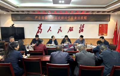 尹吉甫镇：筑牢廉政防线 弘扬清风正气