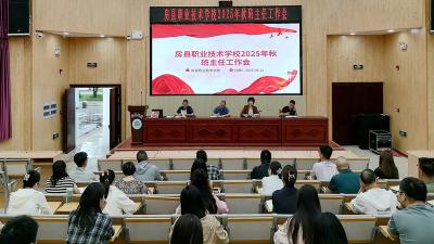 房县职业技术学校：多措并举促成长 聚力共进启新程