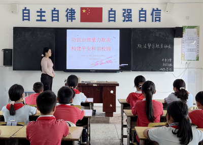 大木厂镇大木小学：防范校园暴力欺凌 创设稳定育人环境