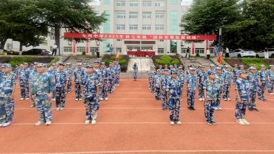 房县七河中学：举行新生国防拓展训练结营仪式